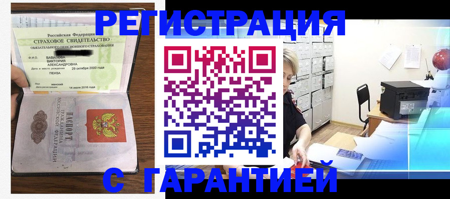 прописка для военкомата в Лабинске