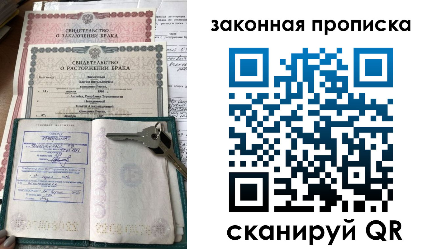 временная регистрация поиск в Лабинске