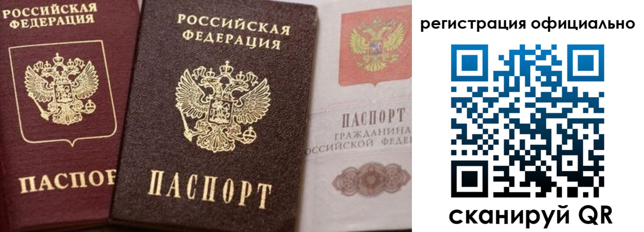 временная регистрация недорого в Лабинске
