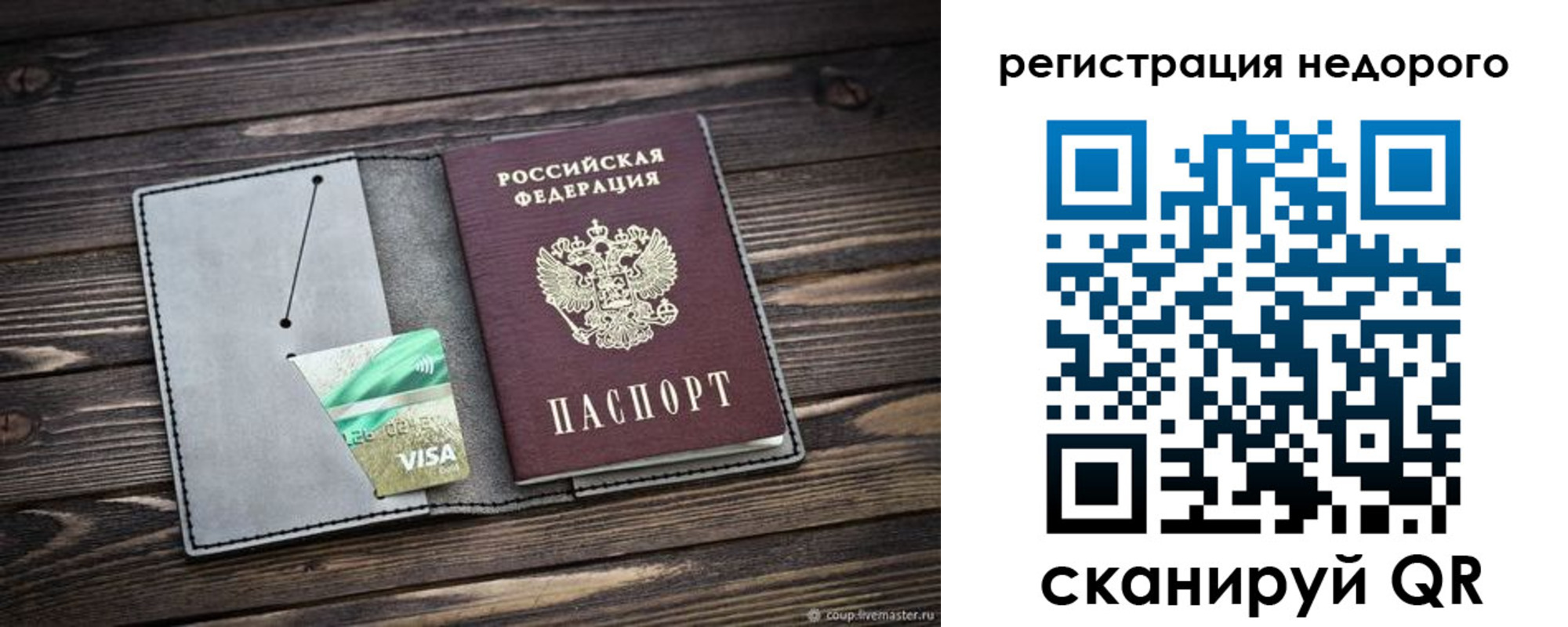 прописка для кредита в Лабинске