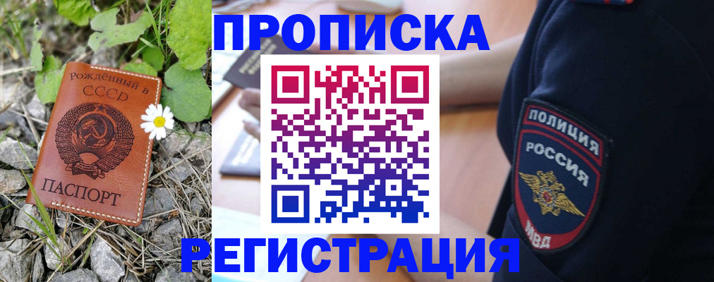 временная регистрация адрес в Лабинске