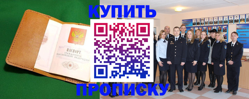 временная регистрация госуслуги в Лабинске