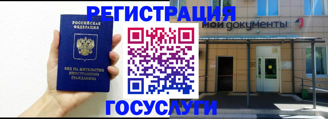 временная регистрация надежно в Лабинске