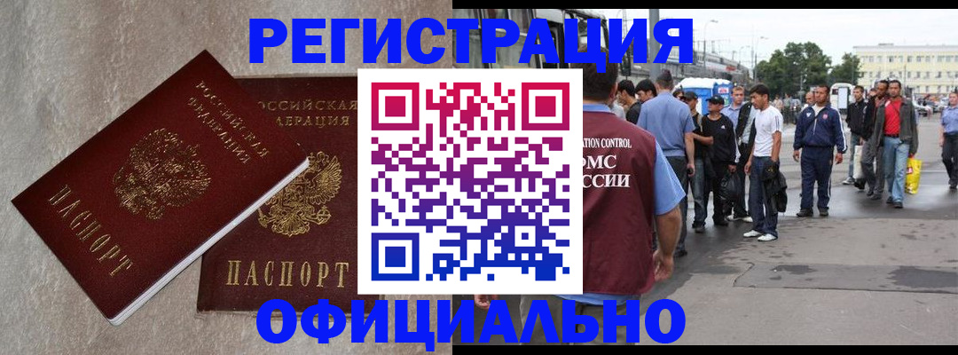 временная регистрация госуслуги в Лабинске